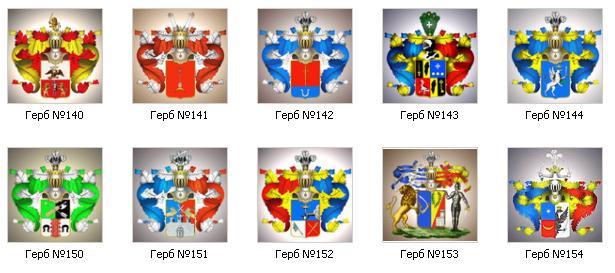 гербы дворянских родов