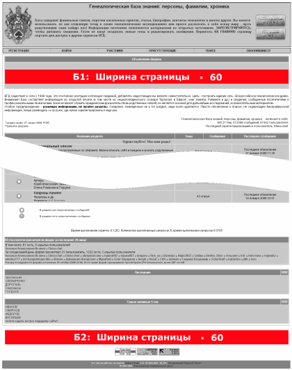 Генеалогическая база данных